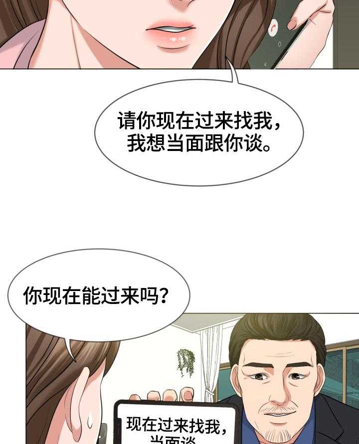 《反目成仇》漫画最新章节第14话 14_威胁免费下拉式在线观看章节第【10】张图片