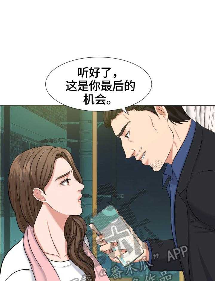 《反目成仇》漫画最新章节第14话 14_威胁免费下拉式在线观看章节第【24】张图片