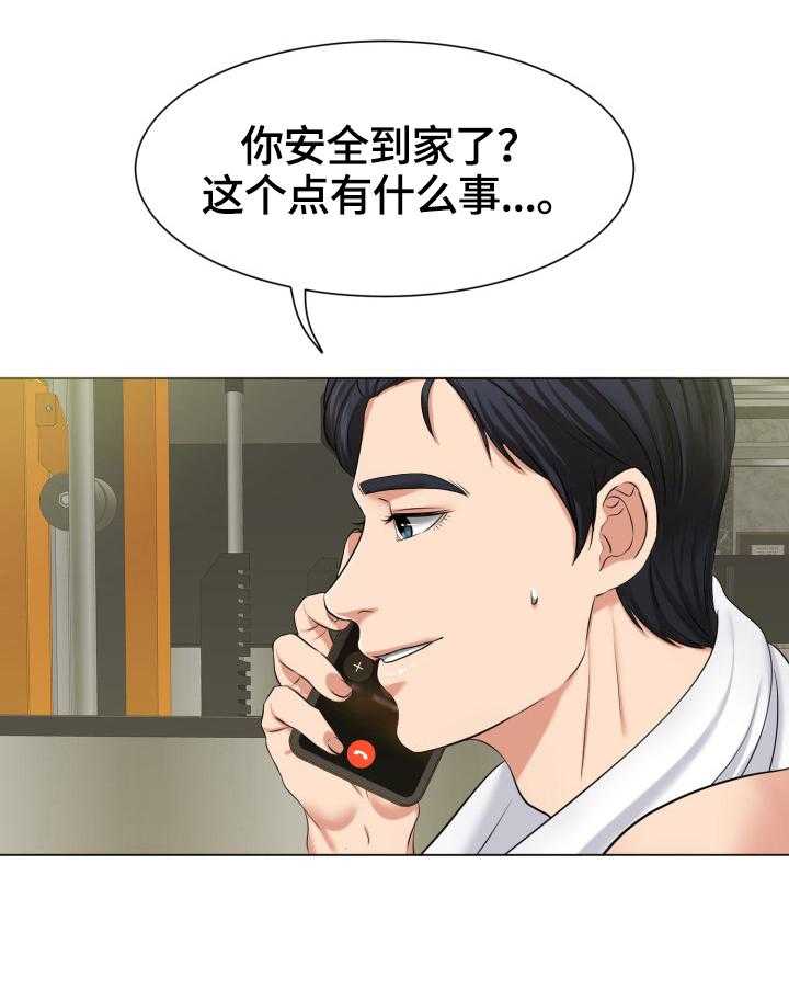 《反目成仇》漫画最新章节第14话 14_威胁免费下拉式在线观看章节第【14】张图片