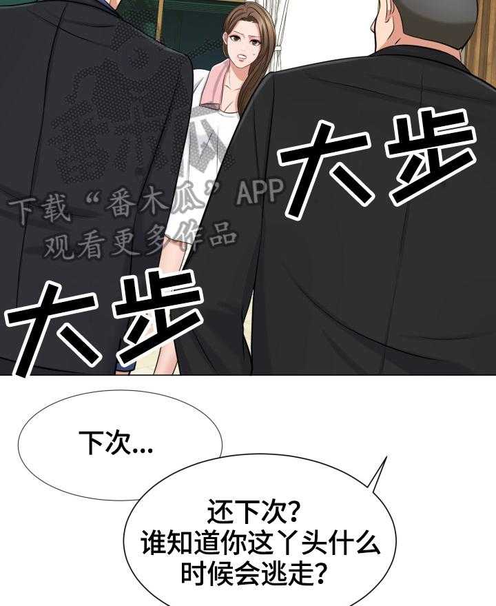 《反目成仇》漫画最新章节第13话 13_催债免费下拉式在线观看章节第【4】张图片