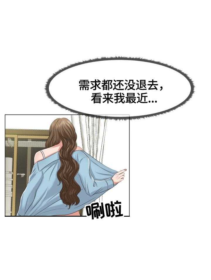 《反目成仇》漫画最新章节第13话 13_催债免费下拉式在线观看章节第【21】张图片