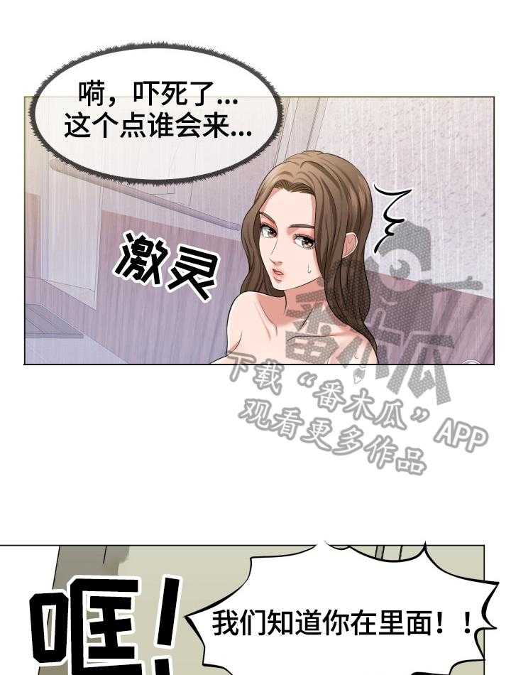 《反目成仇》漫画最新章节第13话 13_催债免费下拉式在线观看章节第【14】张图片