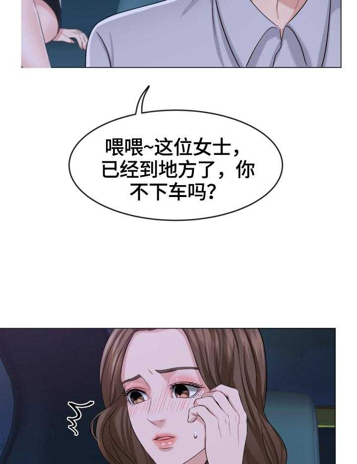 《反目成仇》漫画最新章节第13话 13_催债免费下拉式在线观看章节第【26】张图片