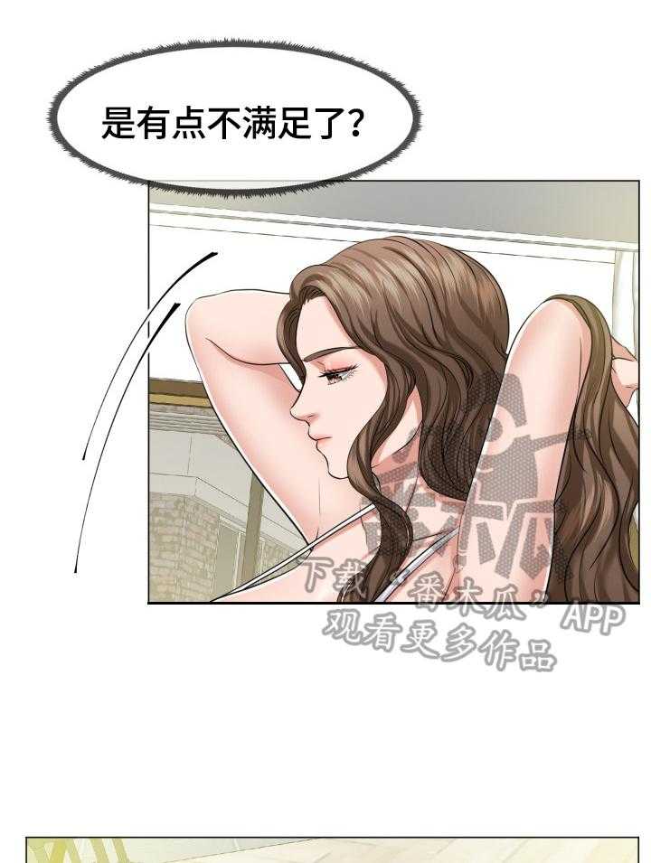 《反目成仇》漫画最新章节第13话 13_催债免费下拉式在线观看章节第【20】张图片