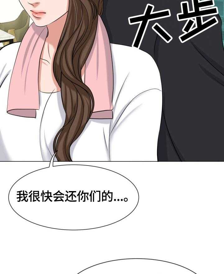 《反目成仇》漫画最新章节第13话 13_催债免费下拉式在线观看章节第【2】张图片