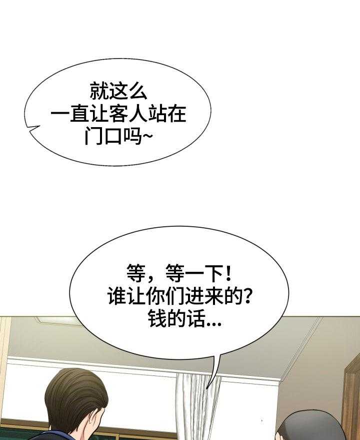 《反目成仇》漫画最新章节第13话 13_催债免费下拉式在线观看章节第【5】张图片