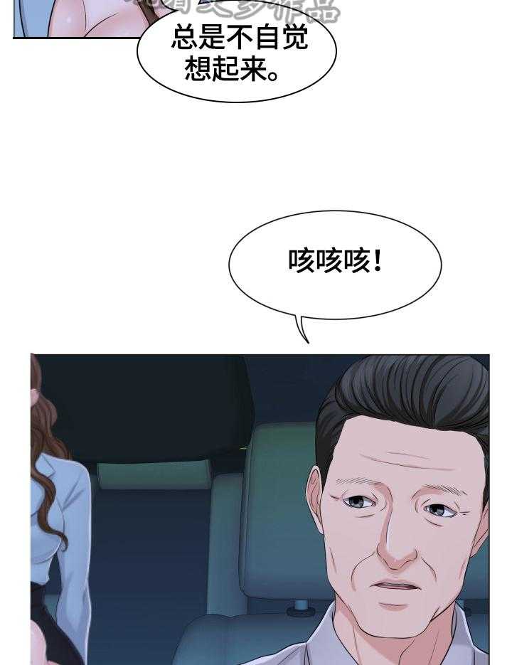 《反目成仇》漫画最新章节第13话 13_催债免费下拉式在线观看章节第【27】张图片