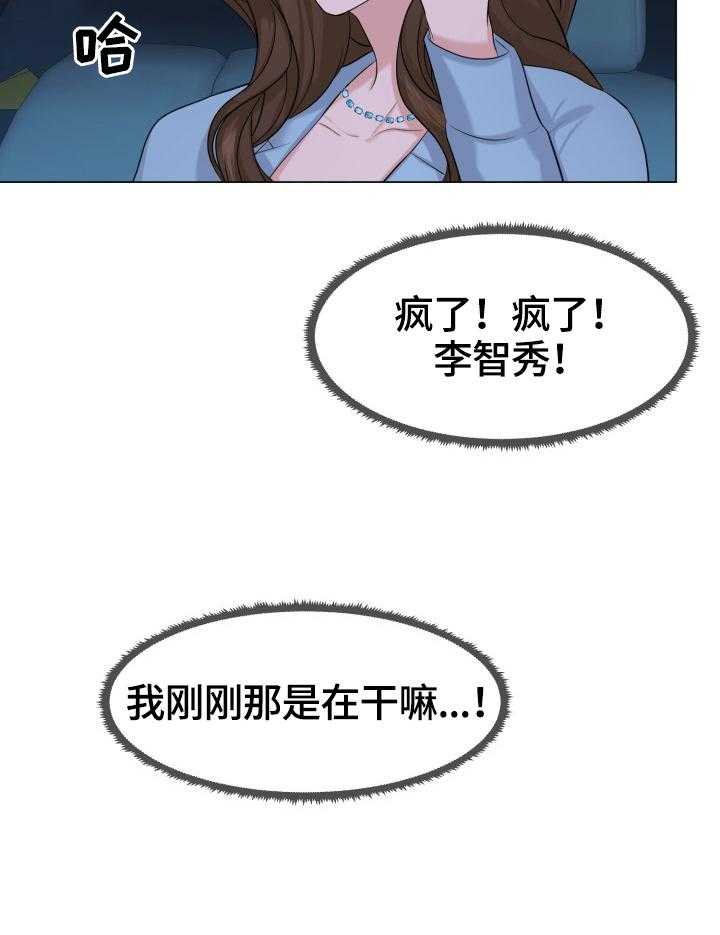 《反目成仇》漫画最新章节第13话 13_催债免费下拉式在线观看章节第【25】张图片