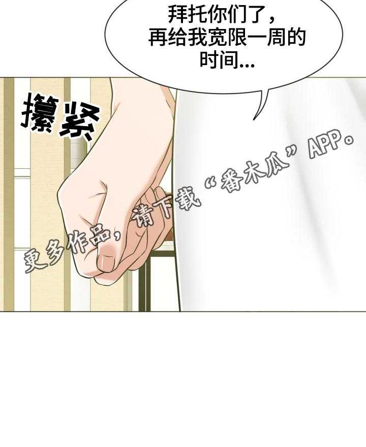 《反目成仇》漫画最新章节第13话 13_催债免费下拉式在线观看章节第【1】张图片