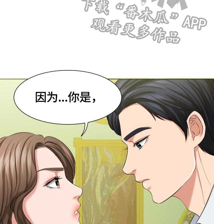 《反目成仇》漫画最新章节第12话 12_名片免费下拉式在线观看章节第【16】张图片