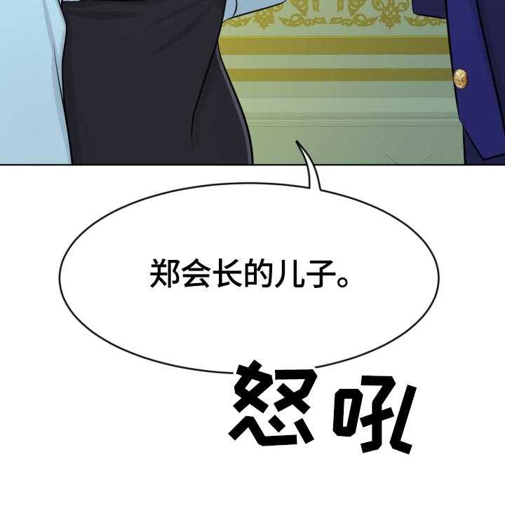 《反目成仇》漫画最新章节第12话 12_名片免费下拉式在线观看章节第【14】张图片