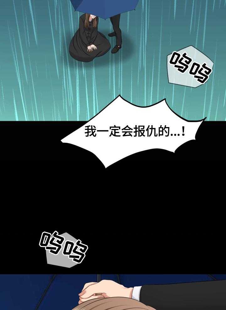 《反目成仇》漫画最新章节第12话 12_名片免费下拉式在线观看章节第【30】张图片