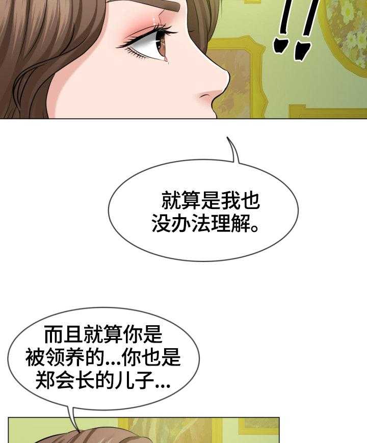 《反目成仇》漫画最新章节第12话 12_名片免费下拉式在线观看章节第【10】张图片