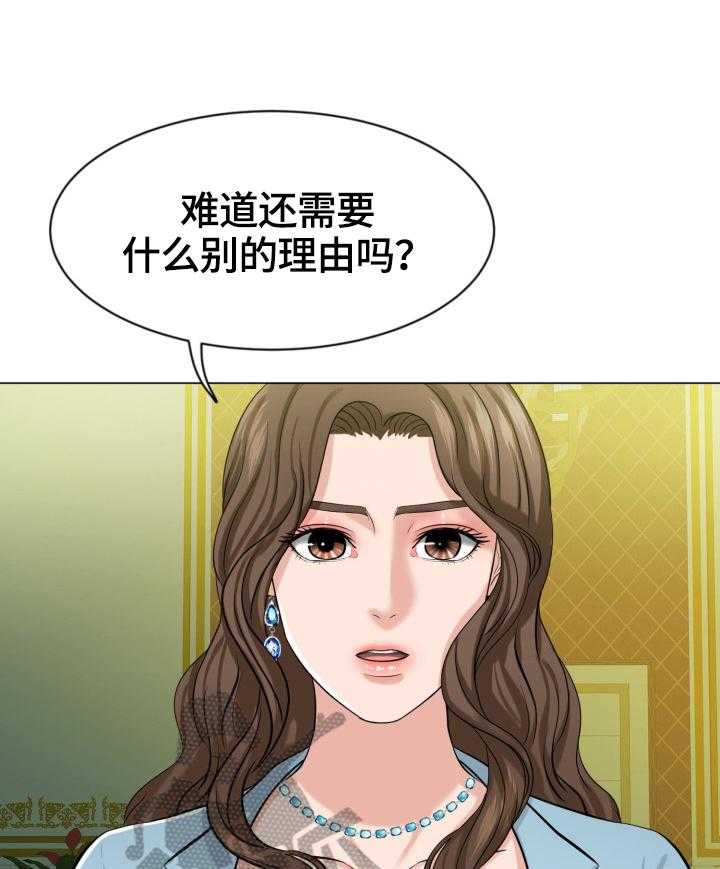 《反目成仇》漫画最新章节第12话 12_名片免费下拉式在线观看章节第【13】张图片