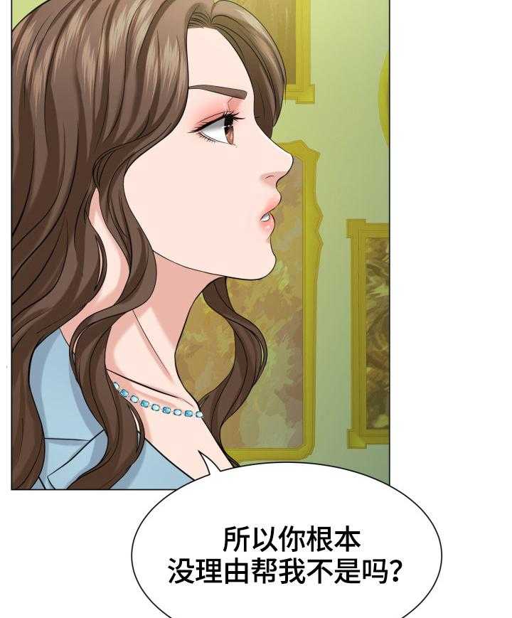 《反目成仇》漫画最新章节第12话 12_名片免费下拉式在线观看章节第【9】张图片