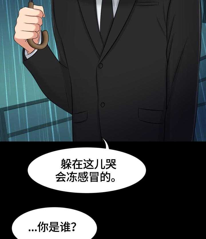 《反目成仇》漫画最新章节第12话 12_名片免费下拉式在线观看章节第【26】张图片