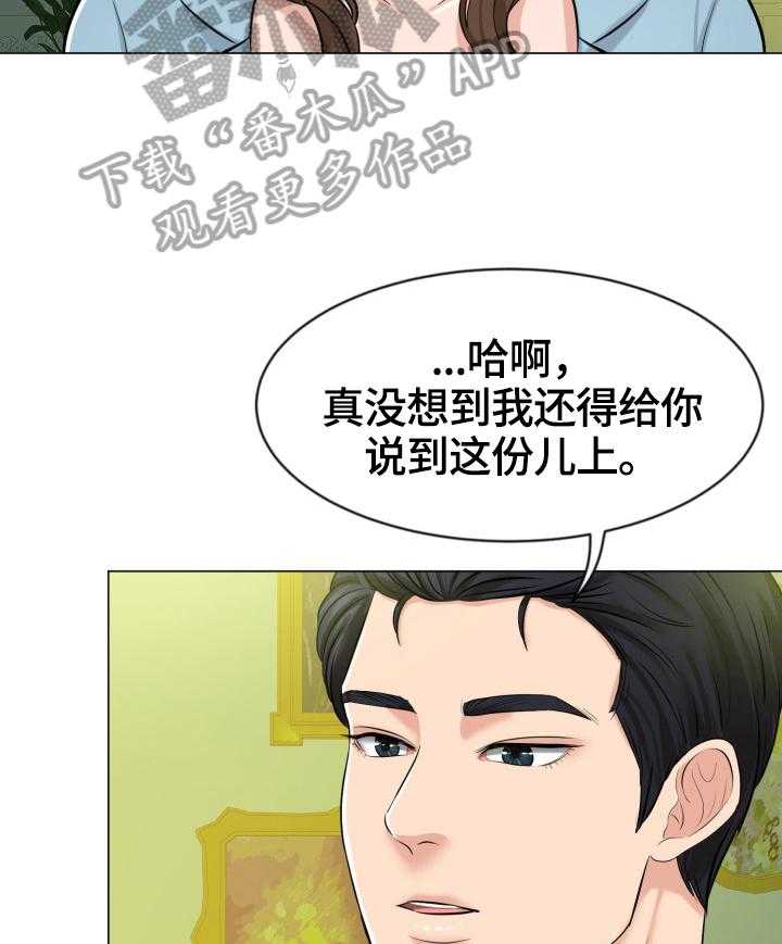 《反目成仇》漫画最新章节第12话 12_名片免费下拉式在线观看章节第【12】张图片