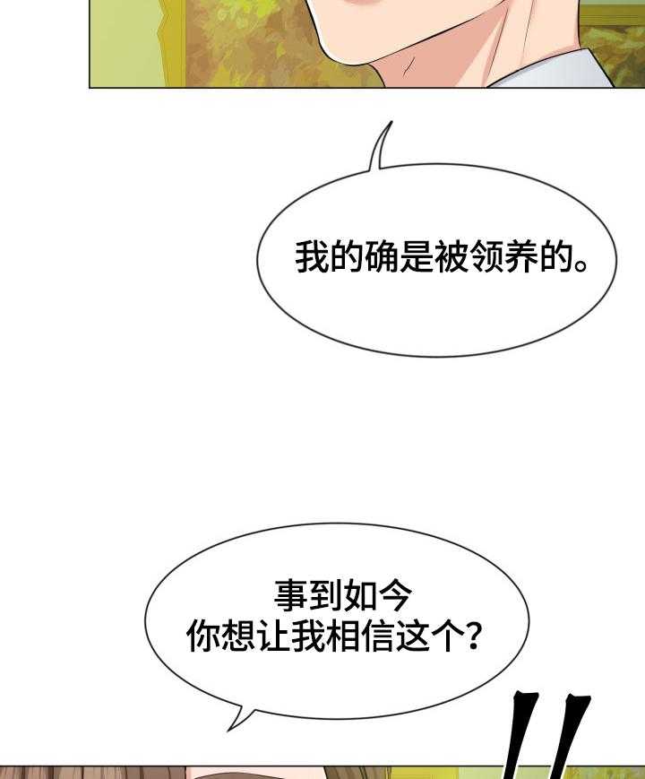 《反目成仇》漫画最新章节第12话 12_名片免费下拉式在线观看章节第【11】张图片