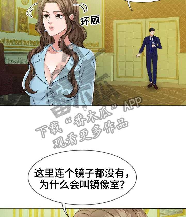 《反目成仇》漫画最新章节第11话 11_不许爆料免费下拉式在线观看章节第【15】张图片