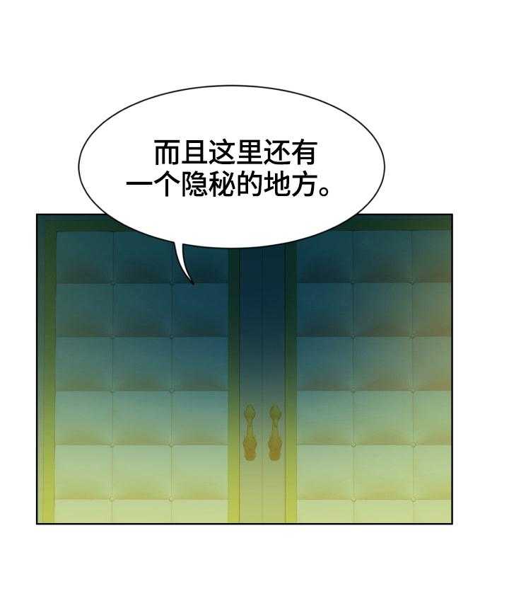 《反目成仇》漫画最新章节第11话 11_不许爆料免费下拉式在线观看章节第【18】张图片