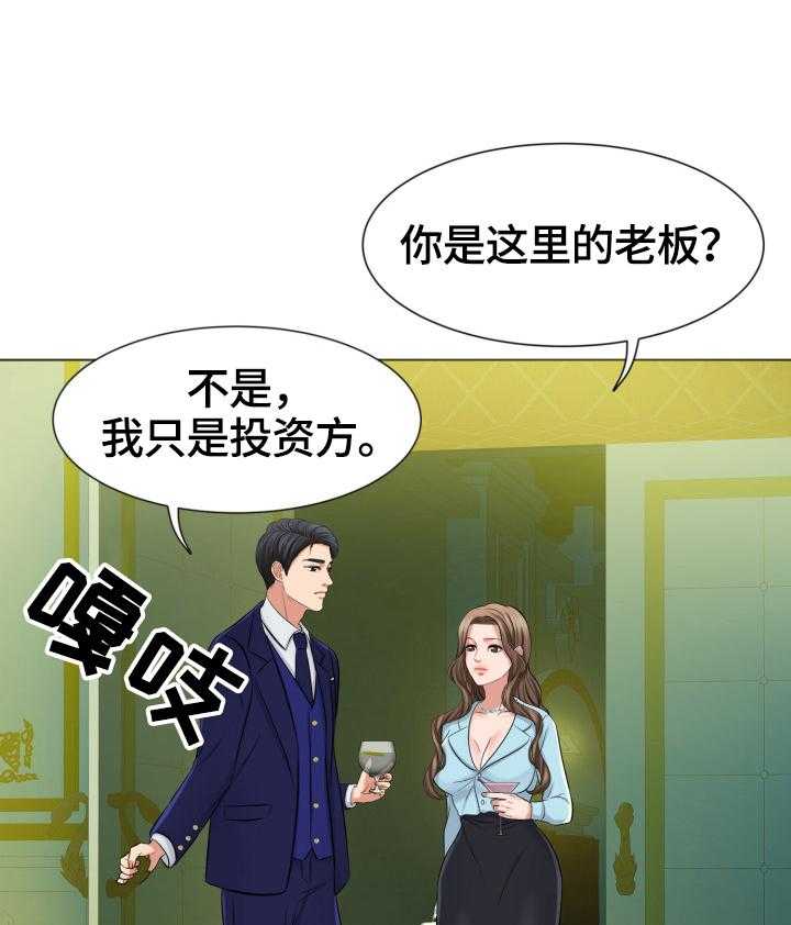 《反目成仇》漫画最新章节第11话 11_不许爆料免费下拉式在线观看章节第【17】张图片