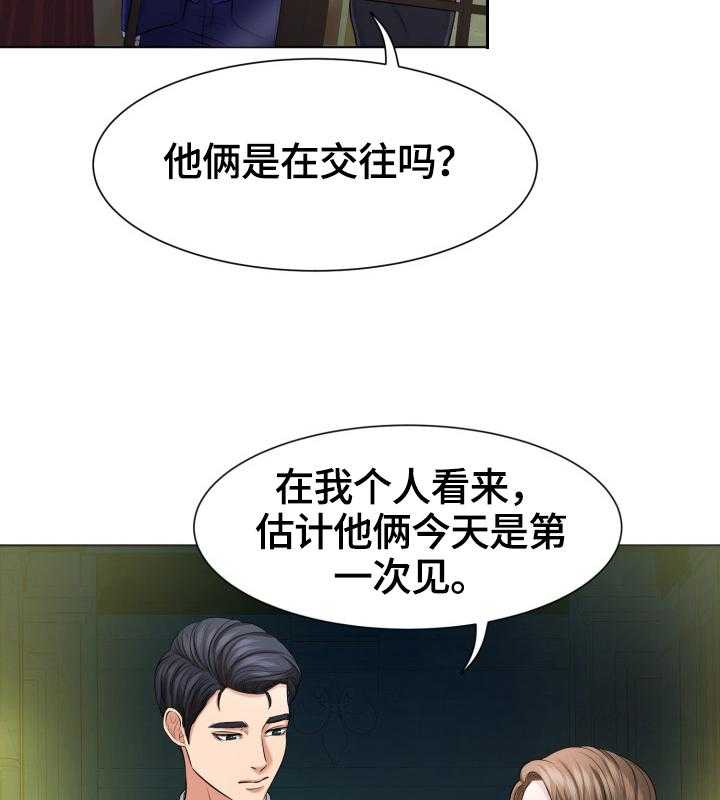 《反目成仇》漫画最新章节第11话 11_不许爆料免费下拉式在线观看章节第【25】张图片