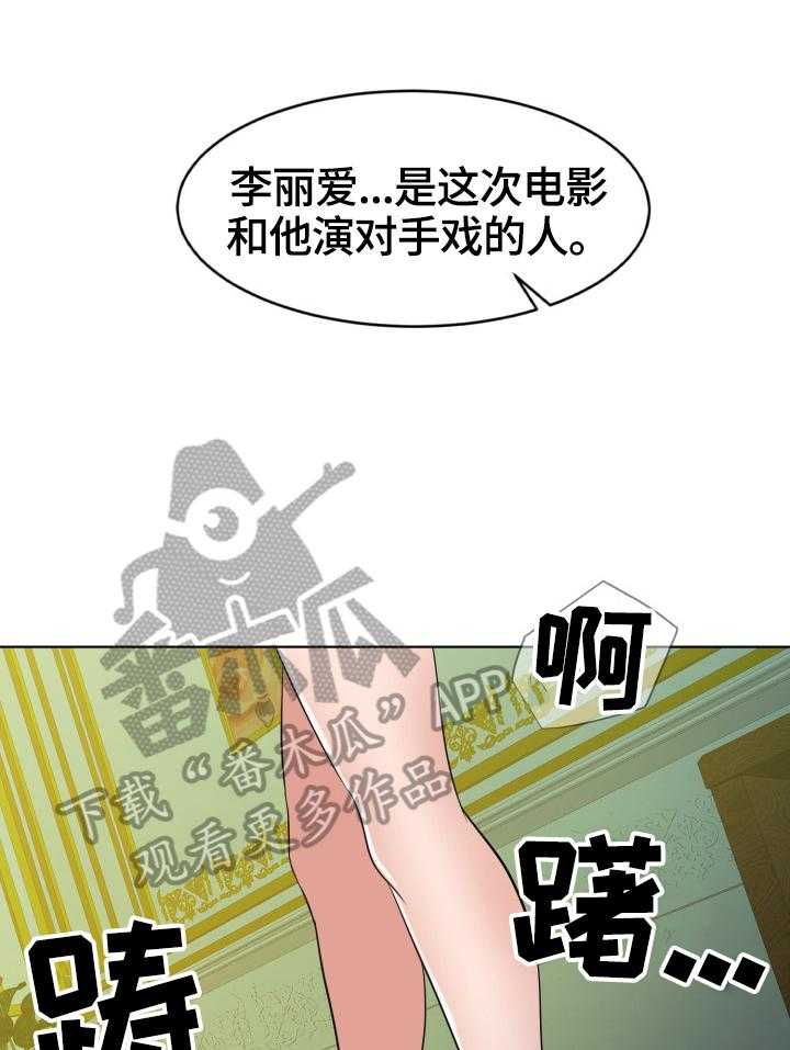 《反目成仇》漫画最新章节第11话 11_不许爆料免费下拉式在线观看章节第【9】张图片