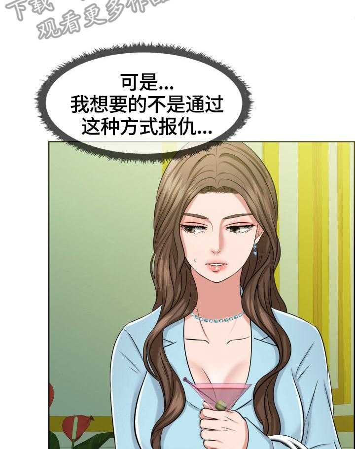 《反目成仇》漫画最新章节第11话 11_不许爆料免费下拉式在线观看章节第【5】张图片