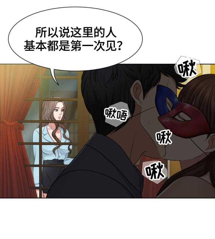 《反目成仇》漫画最新章节第11话 11_不许爆料免费下拉式在线观看章节第【23】张图片