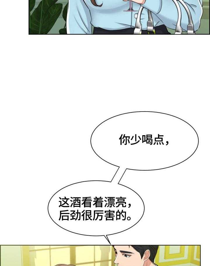 《反目成仇》漫画最新章节第11话 11_不许爆料免费下拉式在线观看章节第【4】张图片