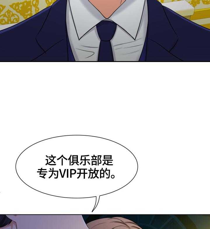 《反目成仇》漫画最新章节第11话 11_不许爆料免费下拉式在线观看章节第【20】张图片