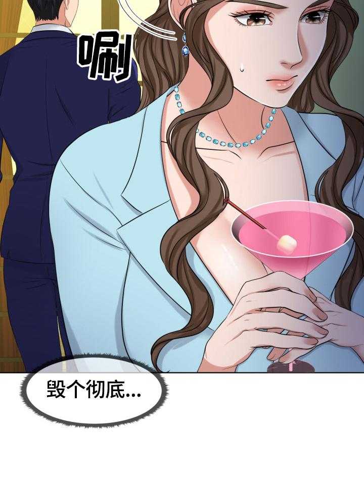 《反目成仇》漫画最新章节第11话 11_不许爆料免费下拉式在线观看章节第【7】张图片