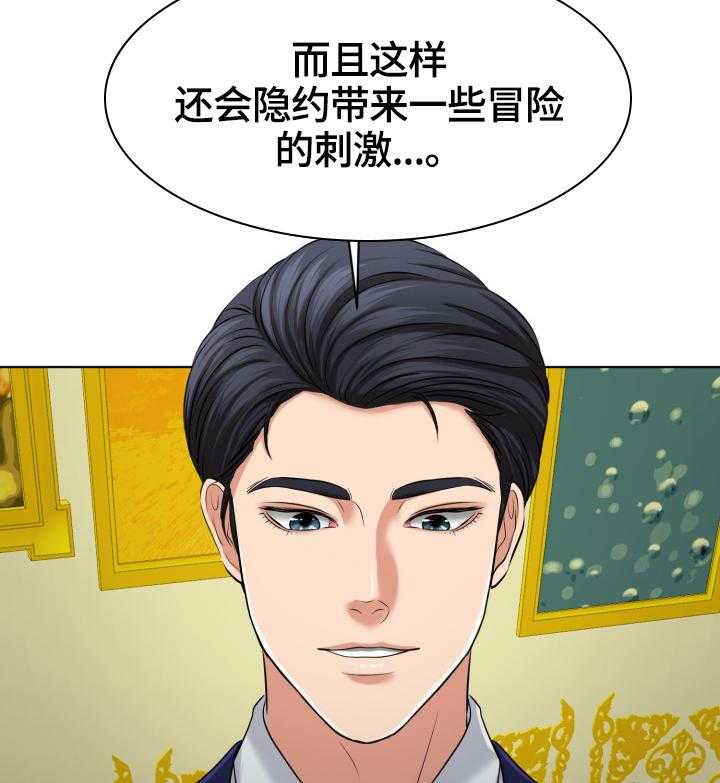 《反目成仇》漫画最新章节第11话 11_不许爆料免费下拉式在线观看章节第【21】张图片