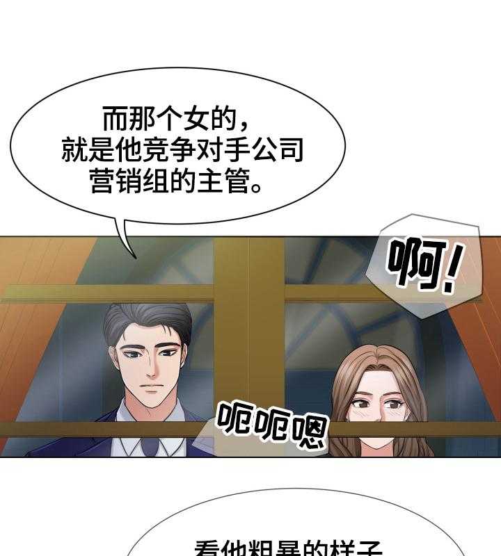 《反目成仇》漫画最新章节第11话 11_不许爆料免费下拉式在线观看章节第【27】张图片