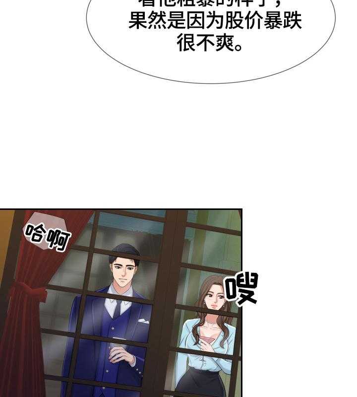 《反目成仇》漫画最新章节第11话 11_不许爆料免费下拉式在线观看章节第【26】张图片