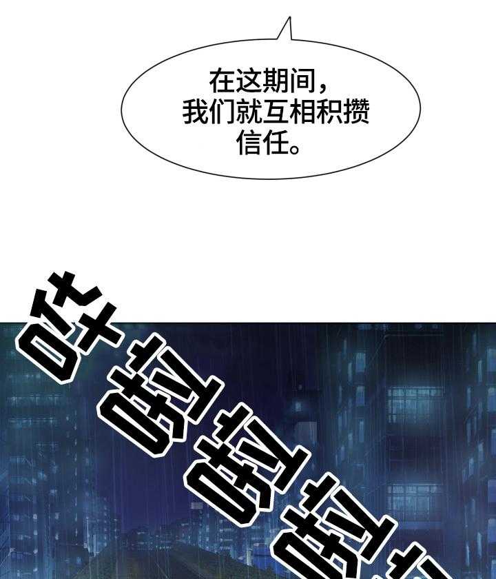 《反目成仇》漫画最新章节第10话 10_喝酒的地方免费下拉式在线观看章节第【26】张图片