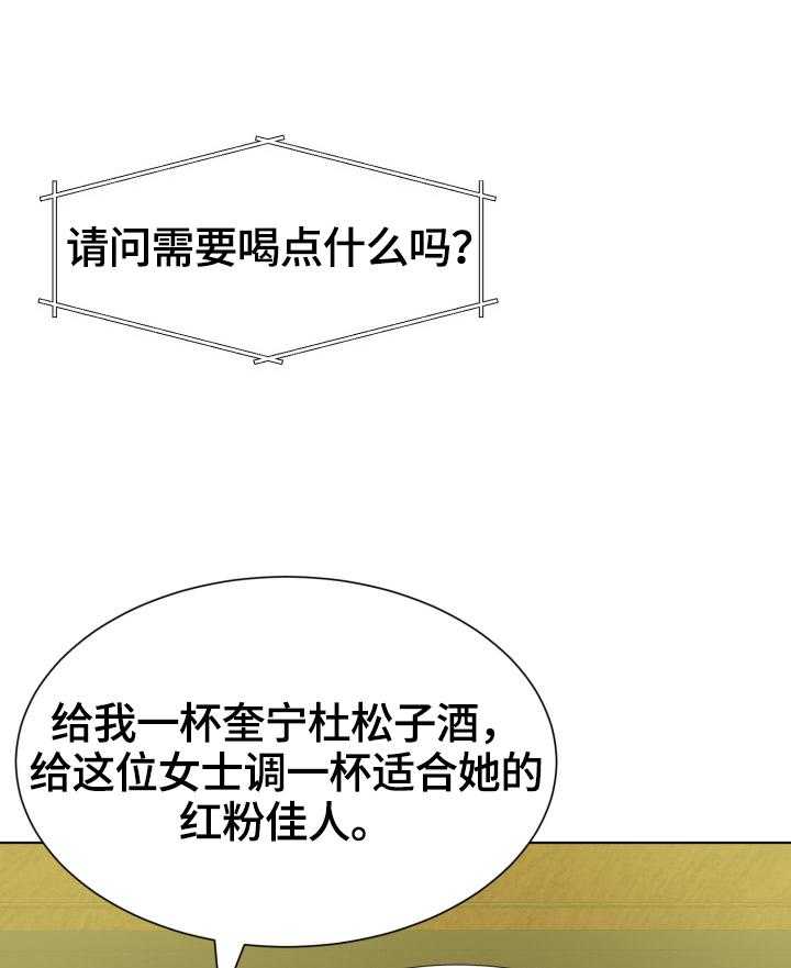 《反目成仇》漫画最新章节第10话 10_喝酒的地方免费下拉式在线观看章节第【6】张图片