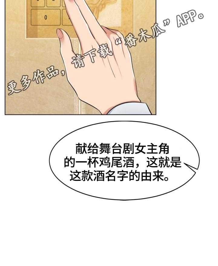 《反目成仇》漫画最新章节第10话 10_喝酒的地方免费下拉式在线观看章节第【1】张图片