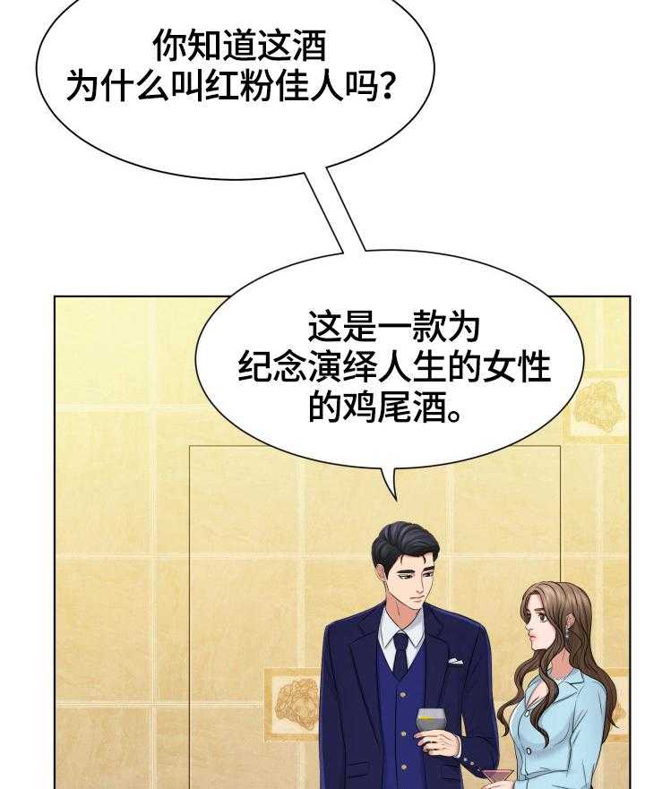 《反目成仇》漫画最新章节第10话 10_喝酒的地方免费下拉式在线观看章节第【3】张图片