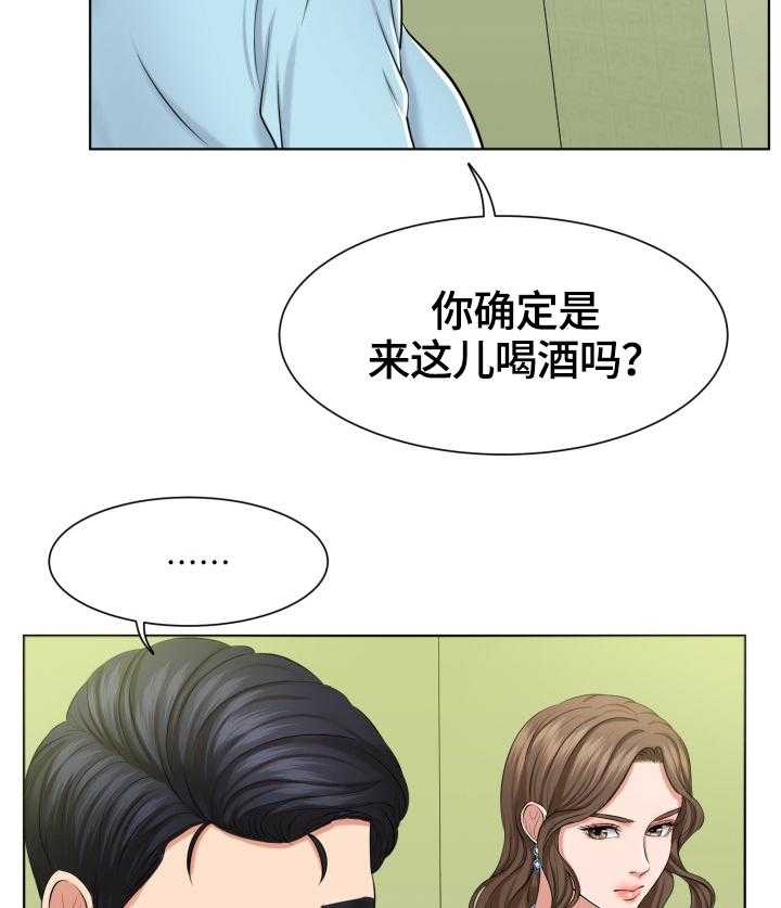 《反目成仇》漫画最新章节第10话 10_喝酒的地方免费下拉式在线观看章节第【16】张图片