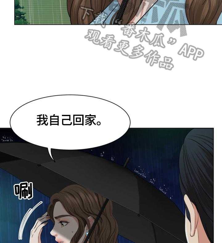 《反目成仇》漫画最新章节第10话 10_喝酒的地方免费下拉式在线观看章节第【36】张图片