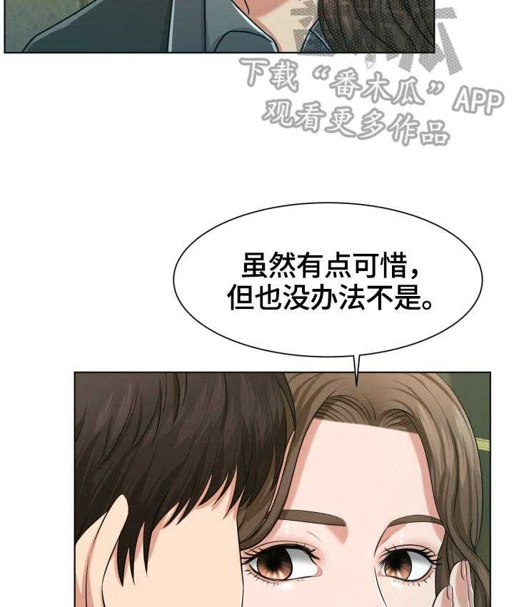 《反目成仇》漫画最新章节第8话 8_等待免费下拉式在线观看章节第【20】张图片