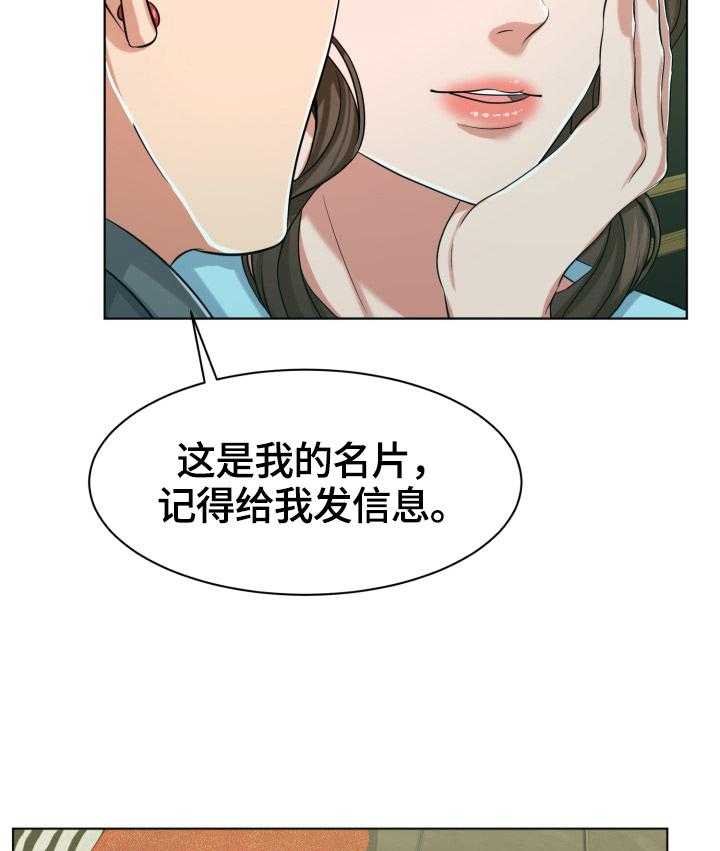 《反目成仇》漫画最新章节第8话 8_等待免费下拉式在线观看章节第【19】张图片