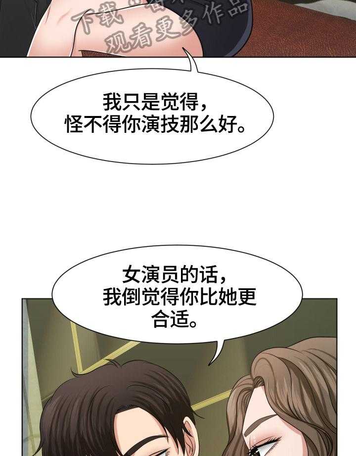 《反目成仇》漫画最新章节第8话 8_等待免费下拉式在线观看章节第【30】张图片