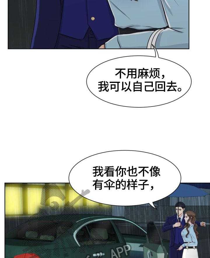 《反目成仇》漫画最新章节第8话 8_等待免费下拉式在线观看章节第【5】张图片