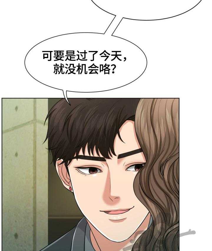 《反目成仇》漫画最新章节第8话 8_等待免费下拉式在线观看章节第【21】张图片