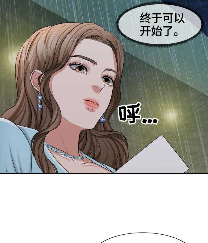 《反目成仇》漫画最新章节第8话 8_等待免费下拉式在线观看章节第【12】张图片