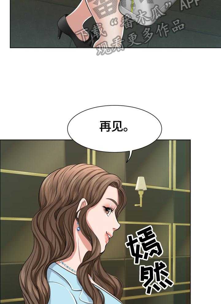 《反目成仇》漫画最新章节第8话 8_等待免费下拉式在线观看章节第【16】张图片