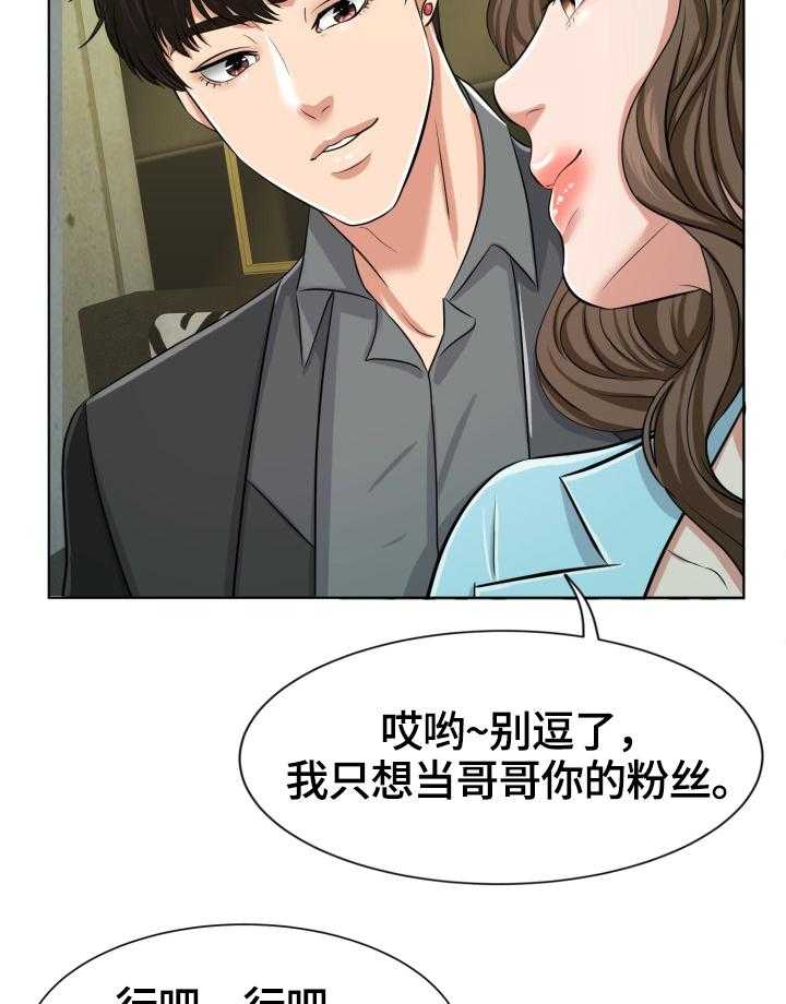 《反目成仇》漫画最新章节第8话 8_等待免费下拉式在线观看章节第【29】张图片