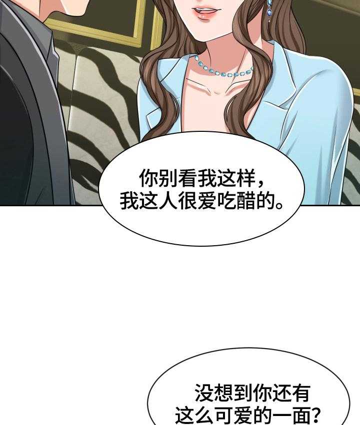 《反目成仇》漫画最新章节第8话 8_等待免费下拉式在线观看章节第【22】张图片